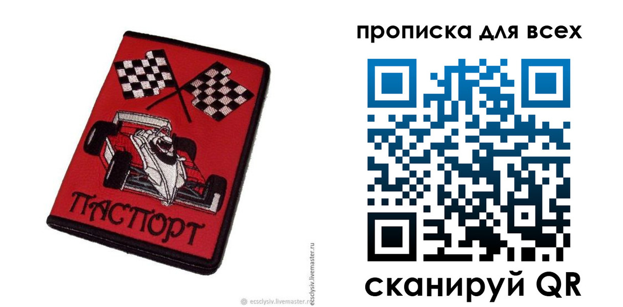 прописка паспорт в Гудермесе