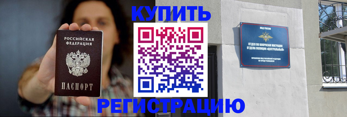 временная регистрация для школы в Гудермесе