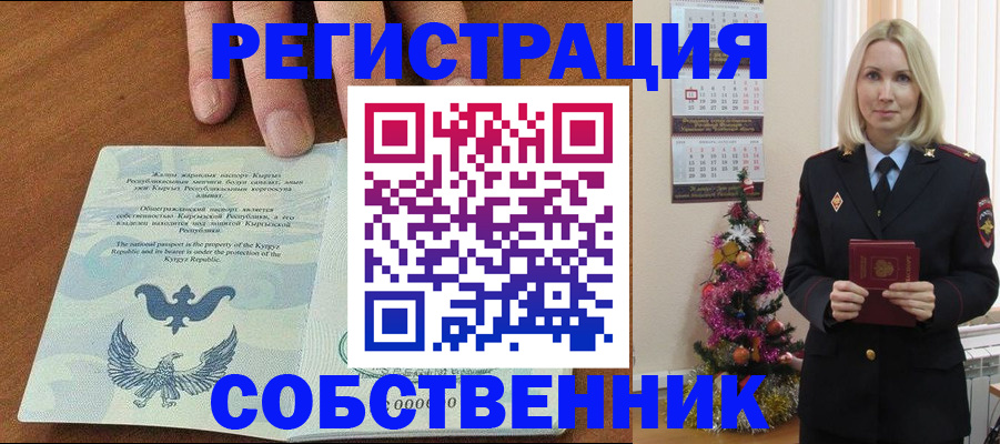 прописка в Гудермесе