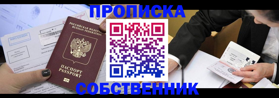 временная регистрация поиск в Гудермесе