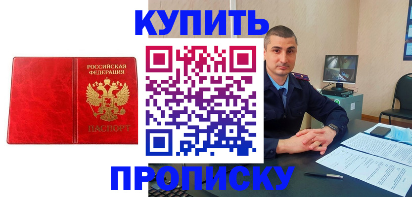 регистрация в Гудермесе