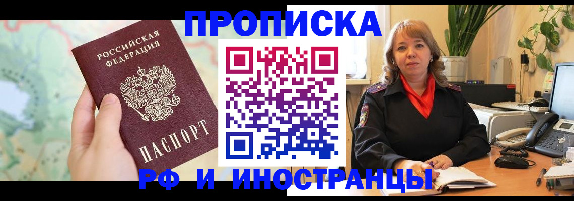 прописка для школы в Гудермесе